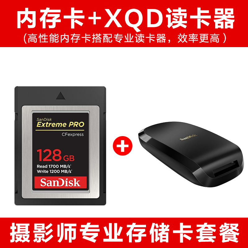 SanDisk闪迪 CFexpress Type-B存储卡高端相机内存卡XQD内存卡单反闪