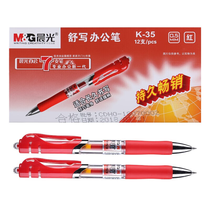 晨光(M&G)文具K35/0.5mm红色中性笔 经典按动子弹头签字笔 办公水笔 24支/2盒