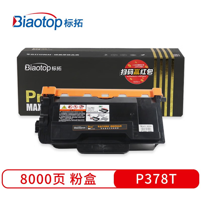 标拓 (Biaotop) P378T大容量粉盒适用施乐M378D/M378DF/P378DB/P378DW打印机 Pro+MAX版
