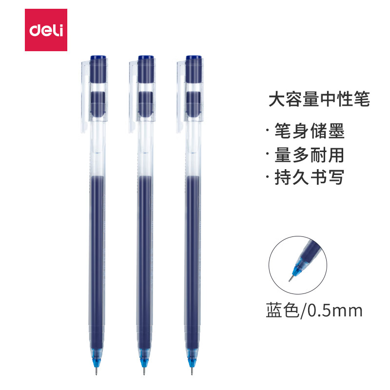 得力(deli)大容量全针管中性笔签字笔 笔芯笔身一体化0.5mm 蓝色 清透款 A116