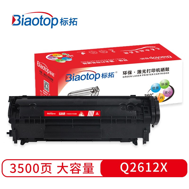 标拓 (Biaotop) Q2612X硒鼓适用惠普q2612a 1020 3050 1018 3015 1010佳能lbp2900打印机 红色经典系列