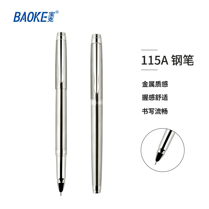 宝克 （BAOKE）PC115A 绅宝暗尖钢笔墨水笔 0.5mm 单支装