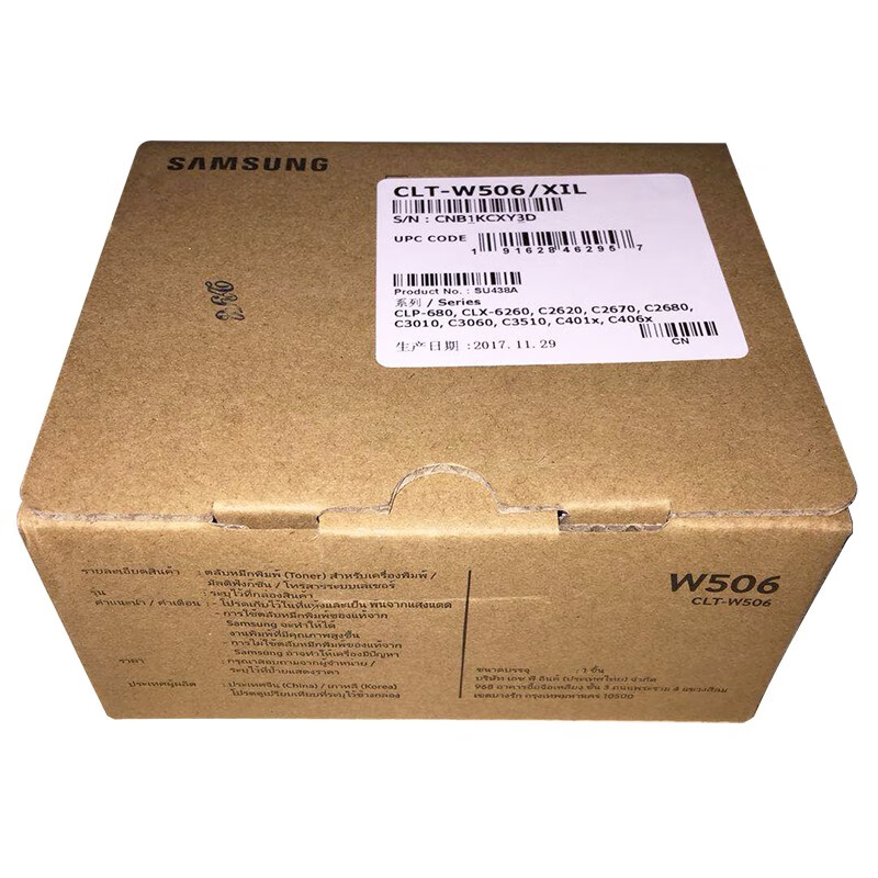 三星（SAMSUNG）CLT-W506 废粉盒(适用CLP-680ND/CLX-6260N