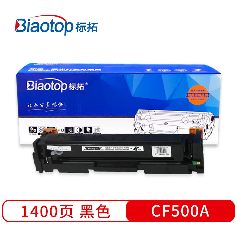 标拓 (Biaotop) CF500A黑色硒鼓适用惠普M254dw M281fdw M254nw M280nw M254dn M281cdw 红色经典系列