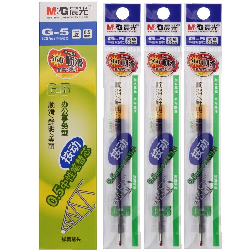晨光（M&G）中性笔芯按动子弹头0.5mm 适用K35 G-5系列替芯签字笔替芯 AGR67T02 蓝色 40支装