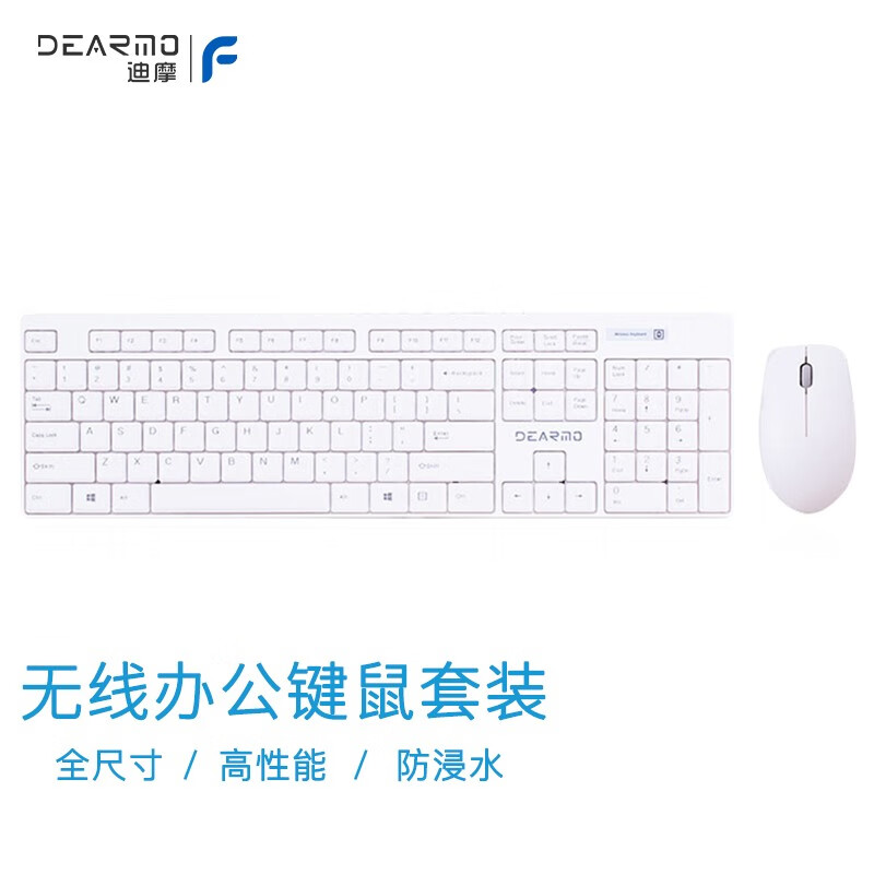 迪摩 DEARMO MK8100无线键盘鼠标套装无线键鼠套装商务办公家用笔记本电脑键鼠套装 白色 1200DPI