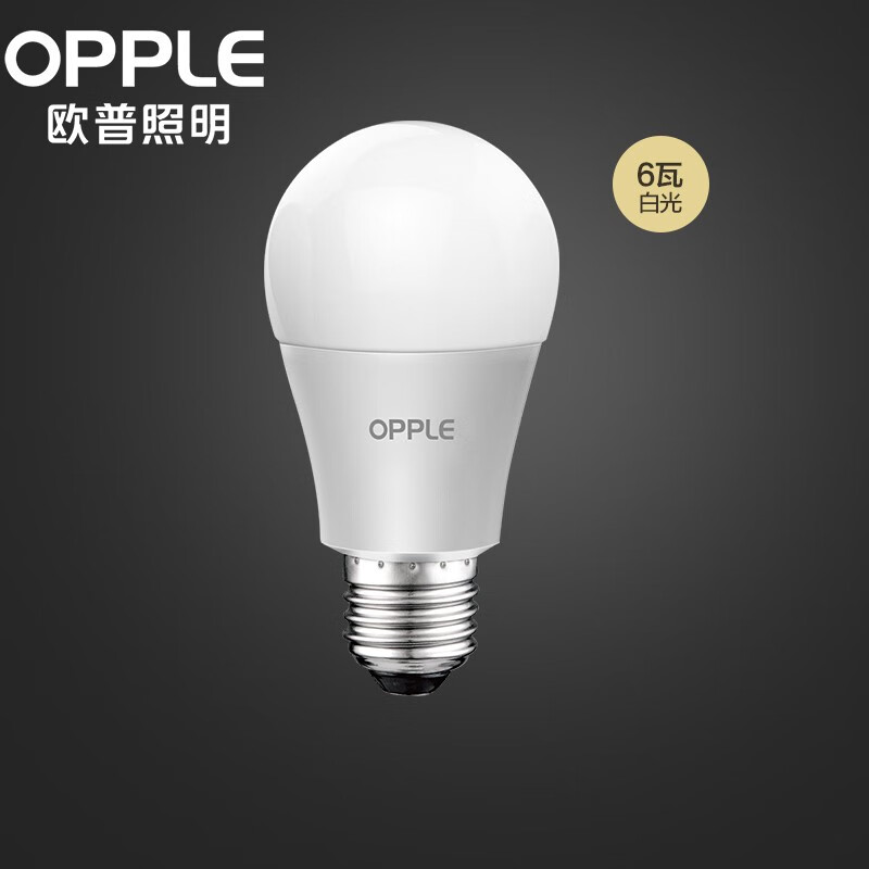欧普照明（OPPLE）LED灯泡节能灯泡 E27大螺口商用大功率光源 6瓦白光球泡