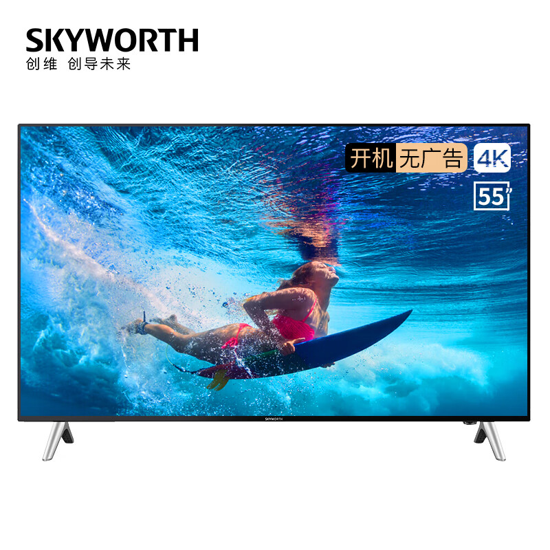 创维（SKYWORTH）55B20 55英寸4K超高清 HDR 商业显示 电视机
