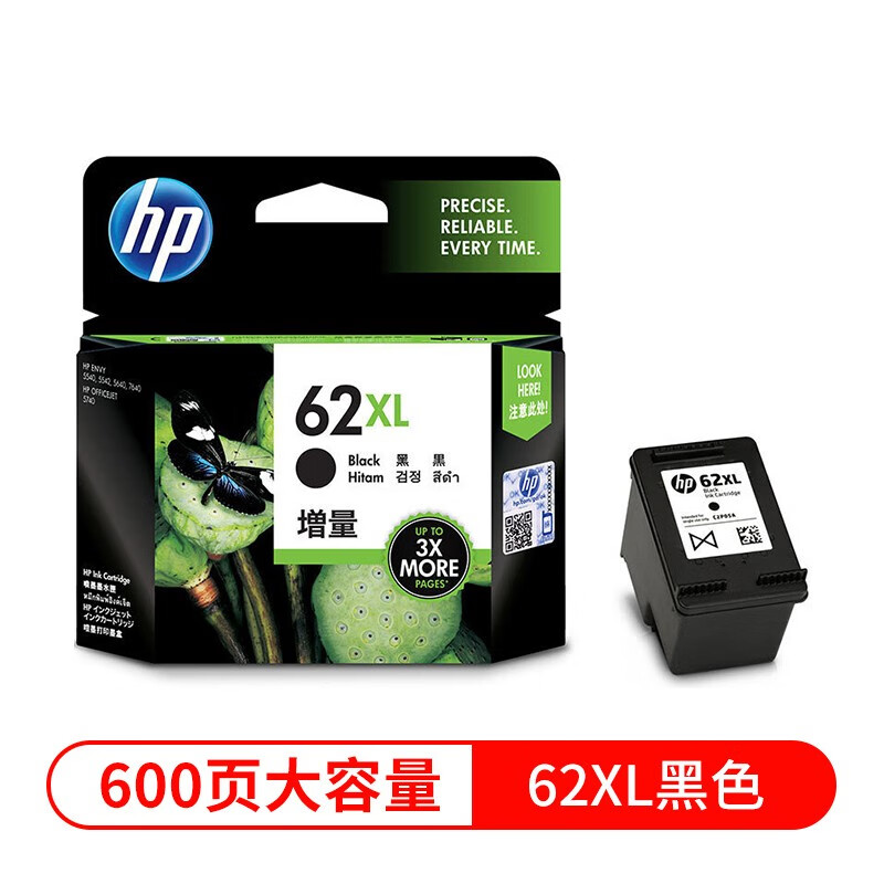 惠普（HP）C2P07AA 62原装墨盒适用于HPOJ 200/258 移动打印机 62XL黑色墨盒大容量（约600页）