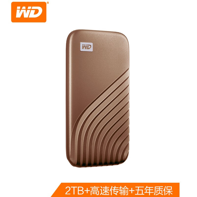 西部数据(WD)2TB Type-C固态移动硬盘(PSSD) My Passport随行SSD版 繁星金 NVMe技术 1050MB/s 硬件加密