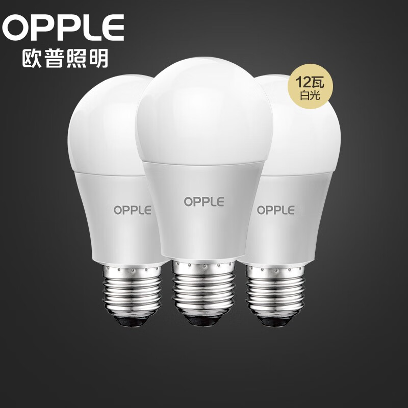 欧普照明（OPPLE）LED灯泡节能灯泡 E27大螺大功率光源 12瓦白光球泡 3只装