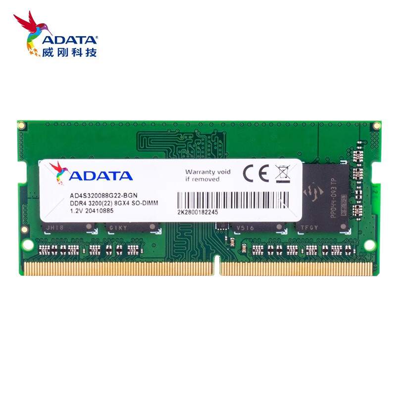 威刚（ADATA）8GB DDR4 3200 笔记本内存 万紫千红