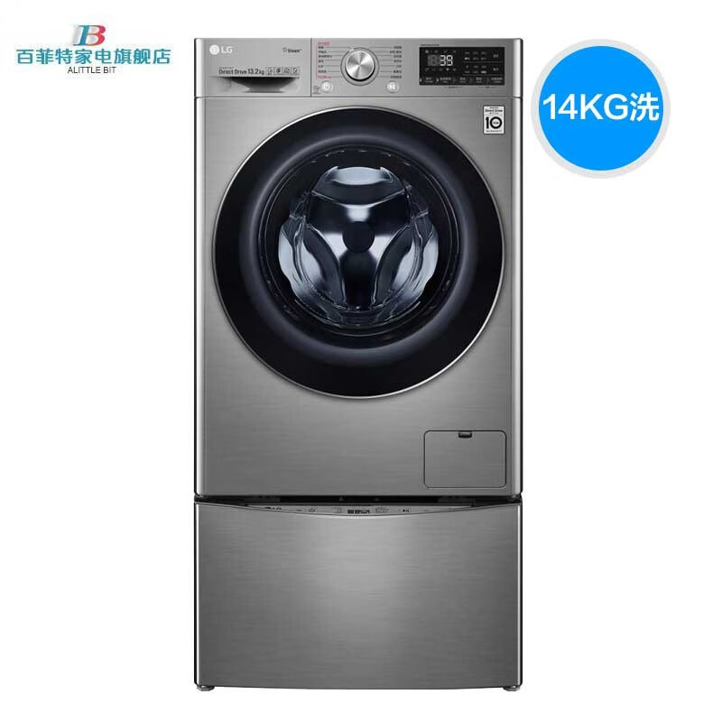 LG FG13TVW 13.2公斤全自动滚筒波轮洗衣机直驱变频 蒸汽除菌 双擎同步分类洗 