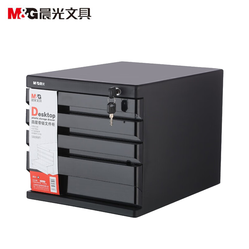 晨光 ADM95297A 黑色四层桌面带锁文件柜 抽屉式收纳柜 资料柜 单个装