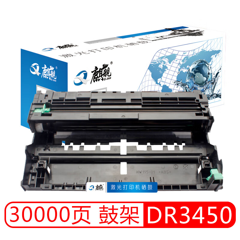 麒舰 DR3450硒鼓 适用兄弟MFC-8535DN 8530DN 8540DN HL-5580D 5585D 5590DN 5595DN 打印机硒鼓