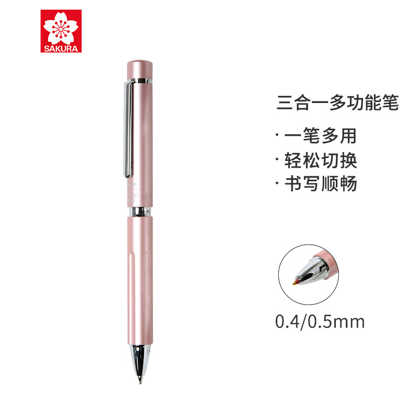 樱花(SAKURA)多功能笔二色水笔带自动铅笔 多色笔中性笔签字笔 金属高端笔身贝壳粉色