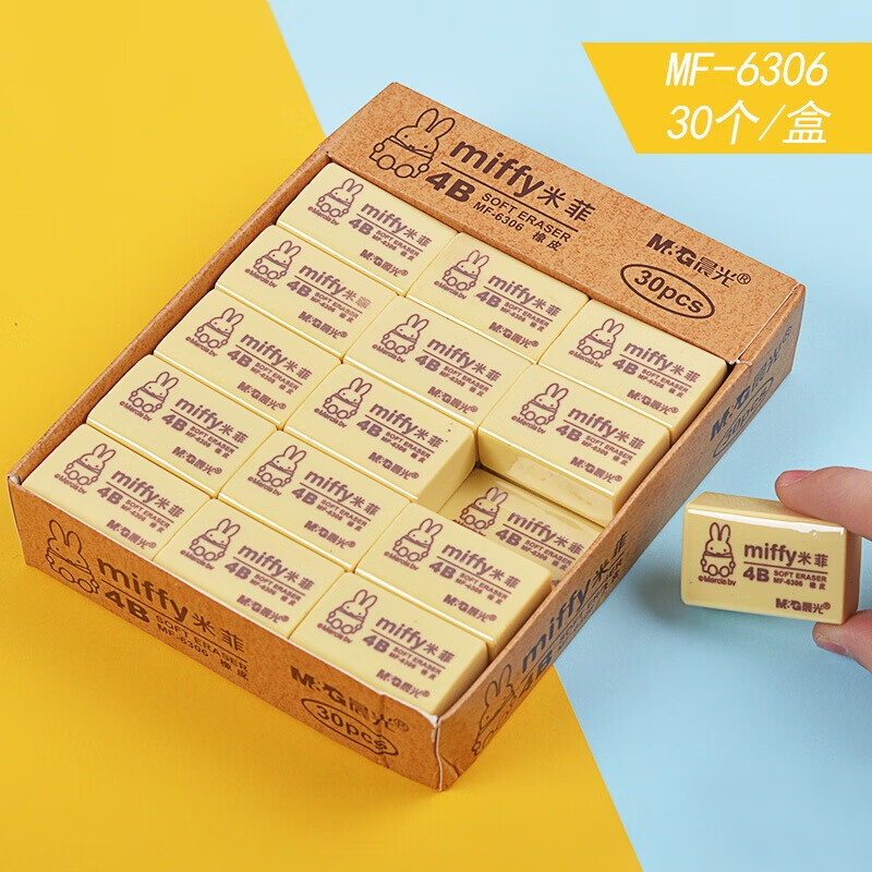 晨光(M&G) MF6306文具4B/2B橡皮 学生美术绘图考试橡皮擦(30块/盒）俩盒装