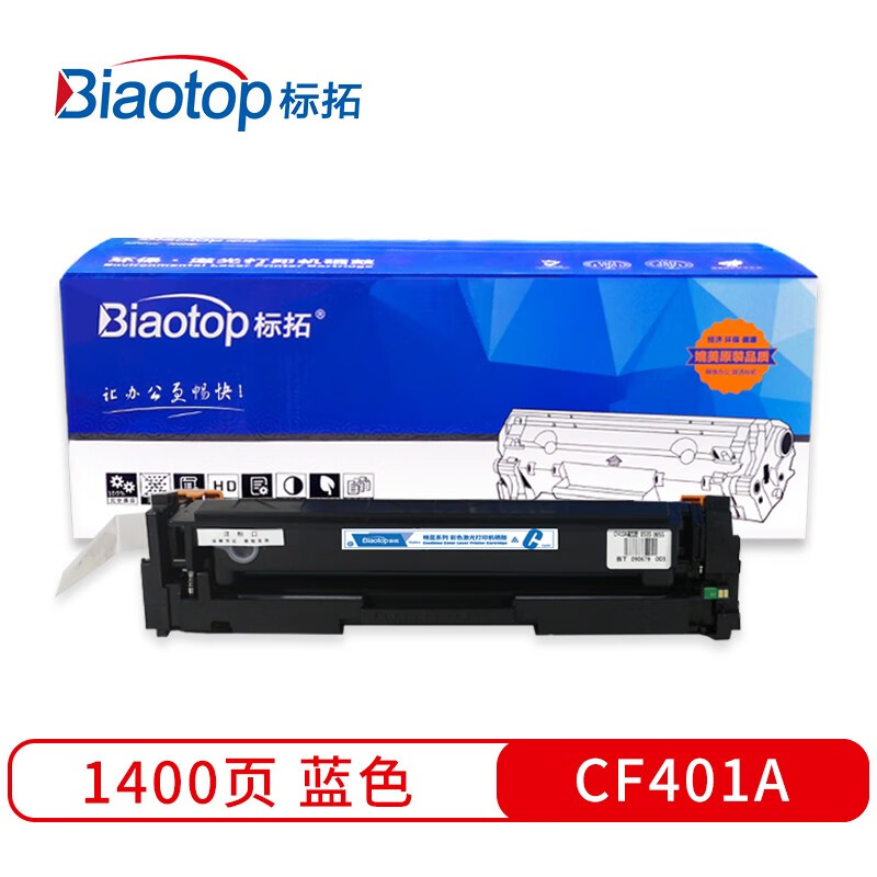 标拓 (Biaotop) CF401A蓝色硒鼓适用HPCOLOR LASER JET PRO 201A M252N M277N M277DW 红色经典系列