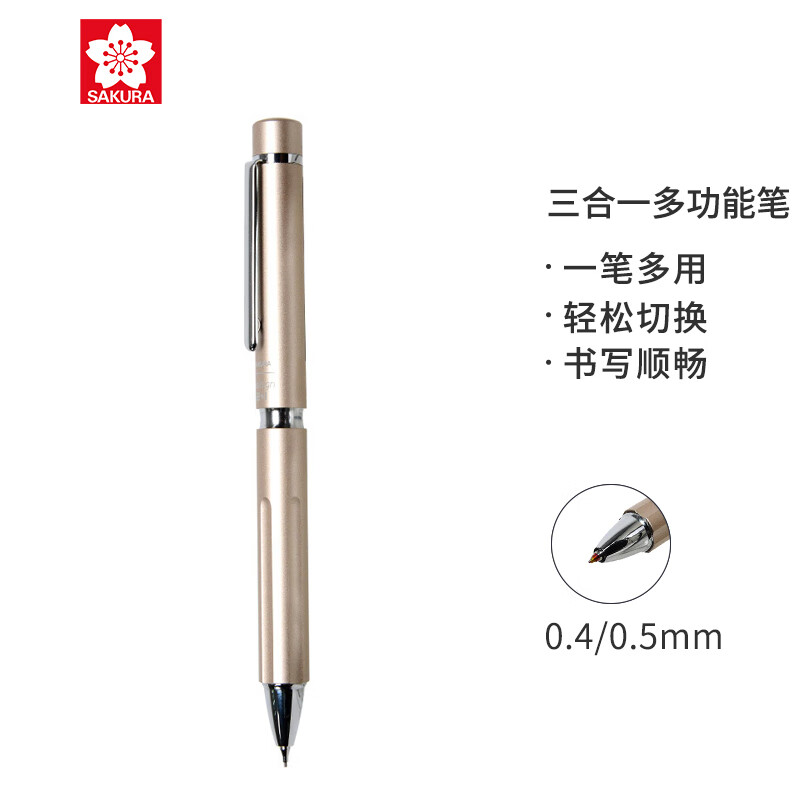 樱花(SAKURA)多功能笔二色水笔带自动铅笔 多色笔中性笔签字笔 金属高端笔身香槟金色