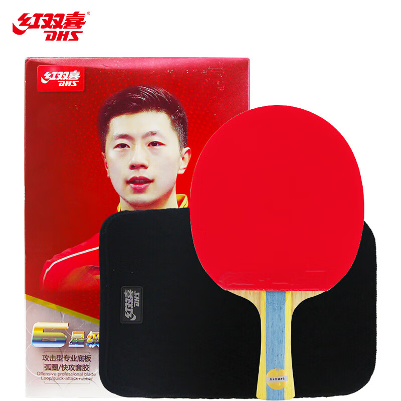 红双喜DHS 六星级乒乓球拍快攻型横拍升级版T6002（附拍包）