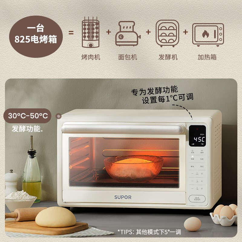 苏泊尔 远红外电烤箱 大容量家用35L K35FC825