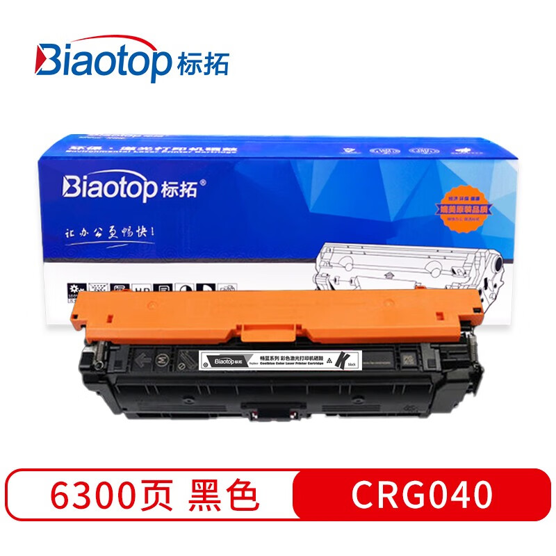 标拓 (Biaotop) CRG040黑色硒鼓适用佳能i-SENSYS LBP710Cx / LBP712Cx打印机 畅蓝系列