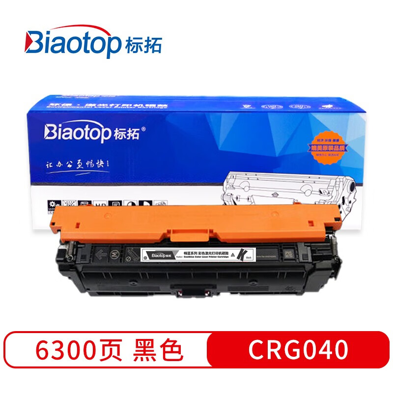 标拓 (Biaotop) CRG040黑色硒鼓适用佳能i-S...