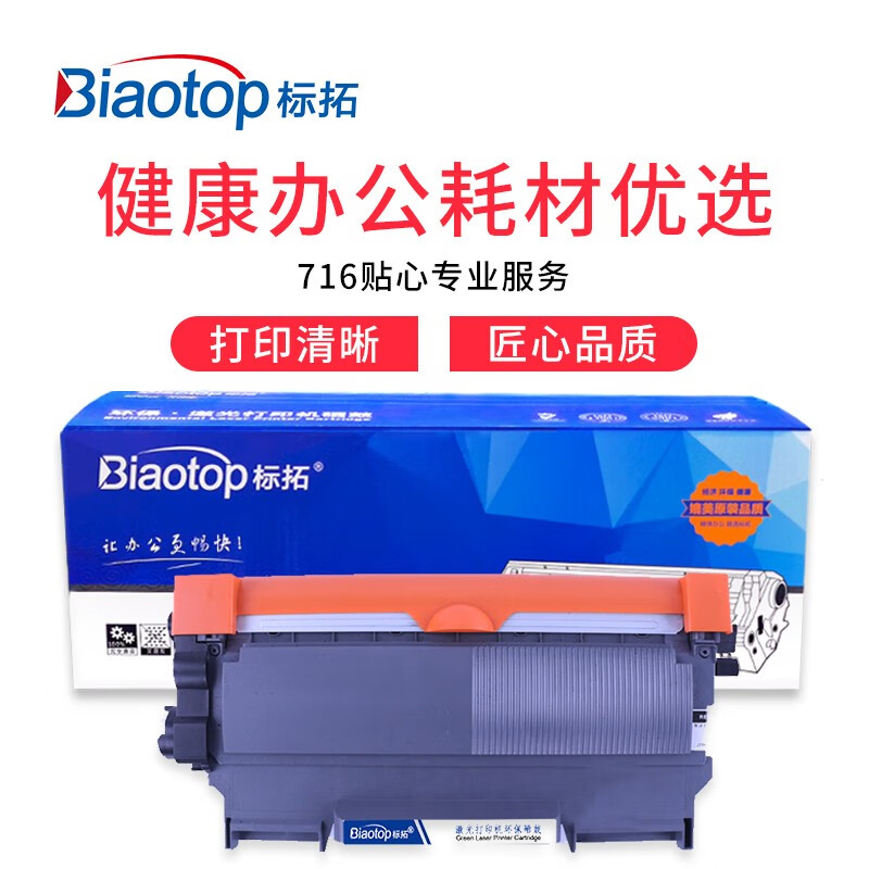 标拓 (Biaotop) T2400C硒鼓适用东芝e-studio240s/241s打印机 畅蓝系列