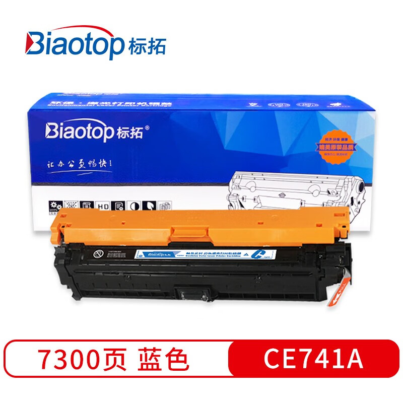 标拓 (Biaotop) CE741A蓝色硒鼓适用惠普Color LaserJet CP5220/5221/5223/5225/CP5227/5229打印机 畅蓝系列