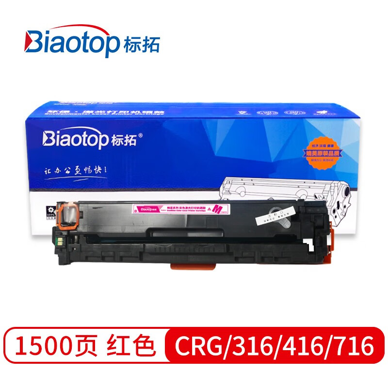 标拓 (Biaotop) CRG316/416/716红色硒...