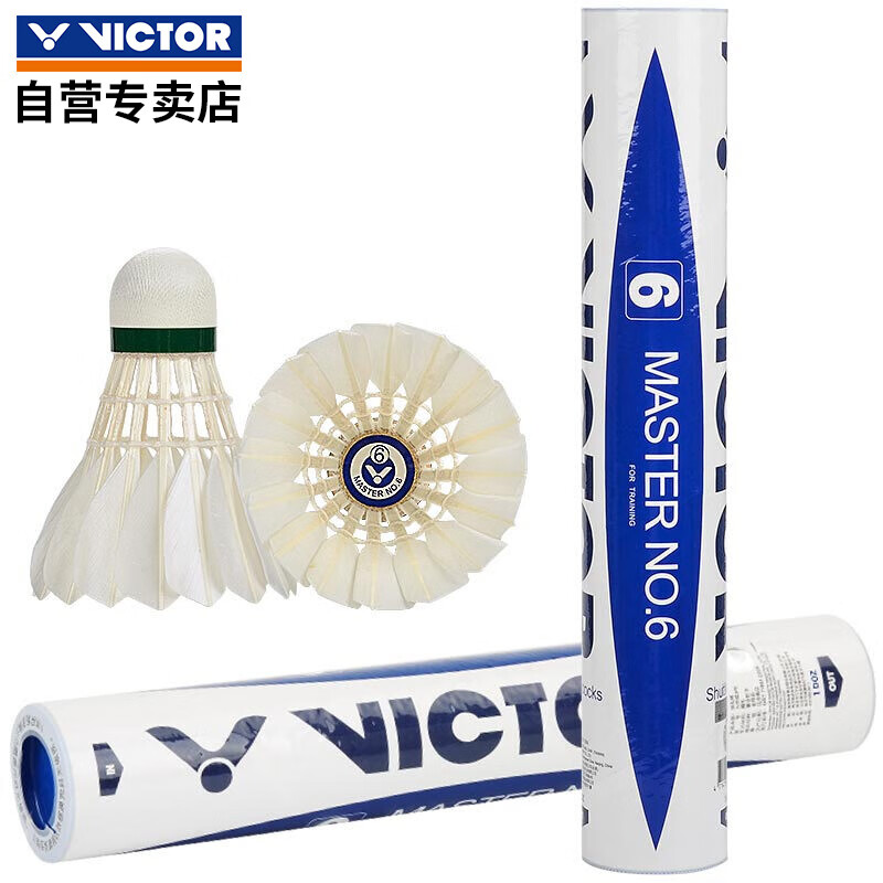 威克多VICTOR 勝利羽毛球大師6號 比賽訓練用鵝毛球 穩定耐打 12只裝