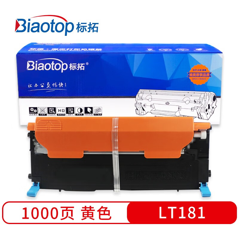 标拓 (Biaotop) LT181黄色硒鼓适用联想CS18...