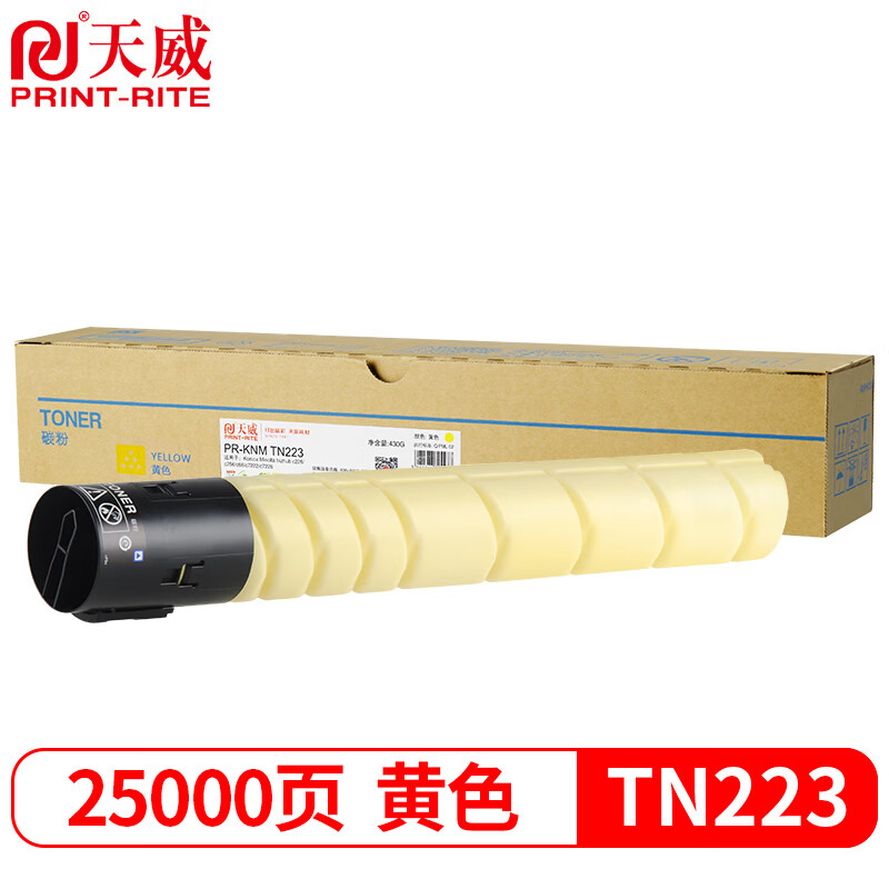 天威 适用美能达c226粉盒 tn223黄色大容量碳粉 柯尼卡美能达Bizhub C266