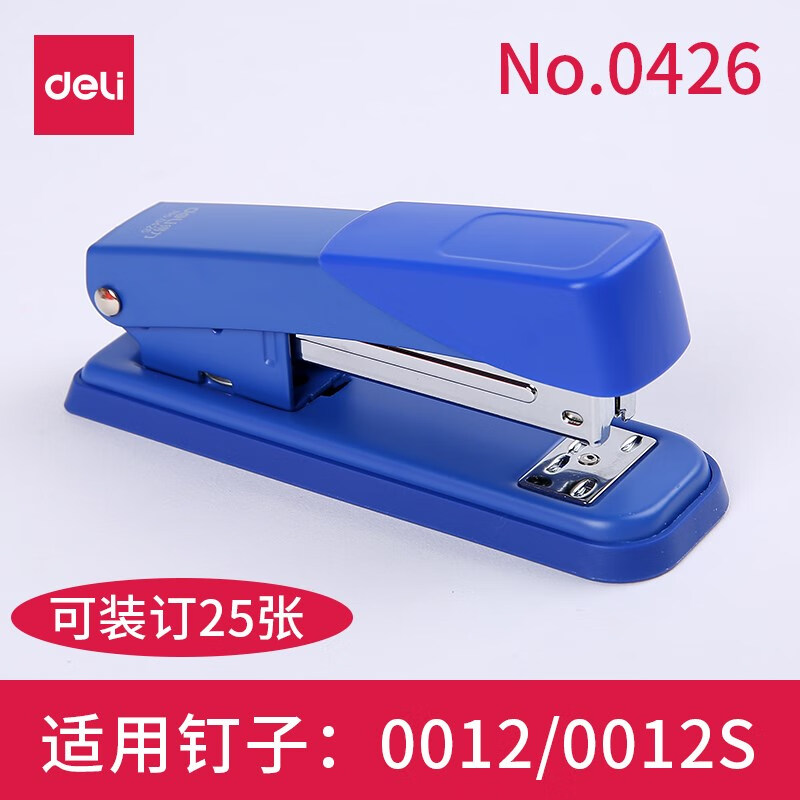 得力（deli） 经济型订书机 轻便型 金属材质加厚订书机 0426订书机 蓝色4个
