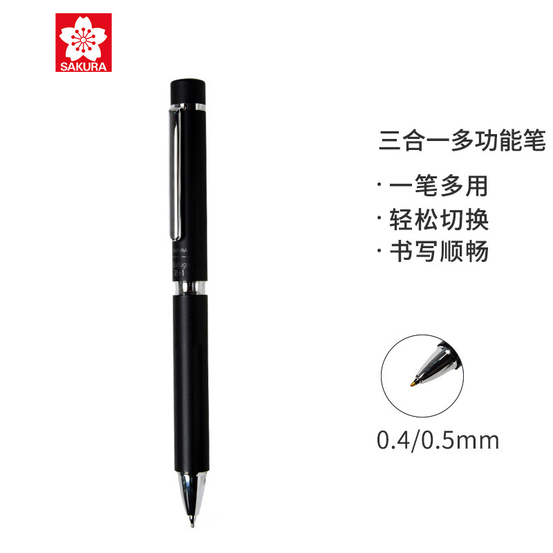 樱花(SAKURA)多功能笔二色水笔带自动铅笔 多色笔中性笔签字笔 金属高端笔身黑色