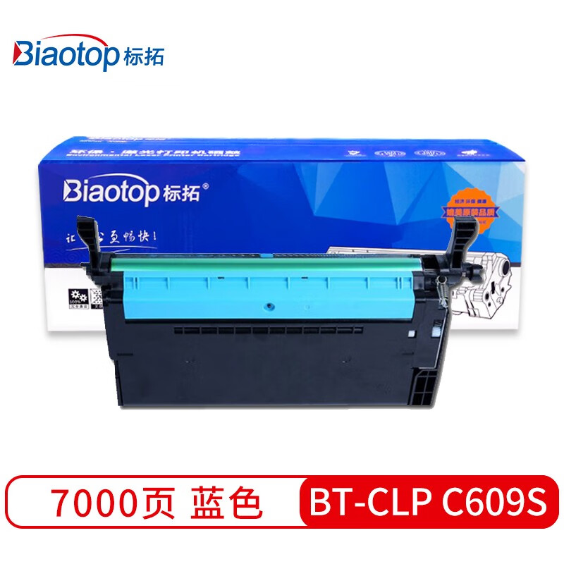 标拓（Biaotop）BT-CLP C609S 蓝色硒鼓适用三星CLP-770ND/771/775ND打印机硒鼓 畅蓝系列