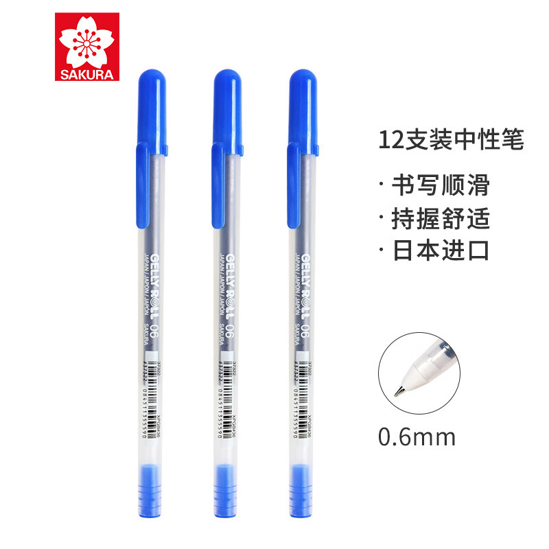 樱花(SAKURA)蓝色中性笔记号笔签字笔水性笔 12支盒装 笔幅0.6mm