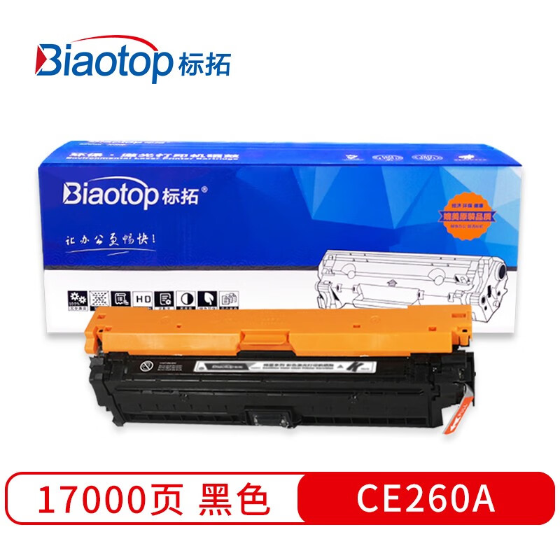 标拓 (Biaotop) CE260A黑色硒鼓适用惠普HP CP4020/4025/4520/4525打印机 畅蓝系列