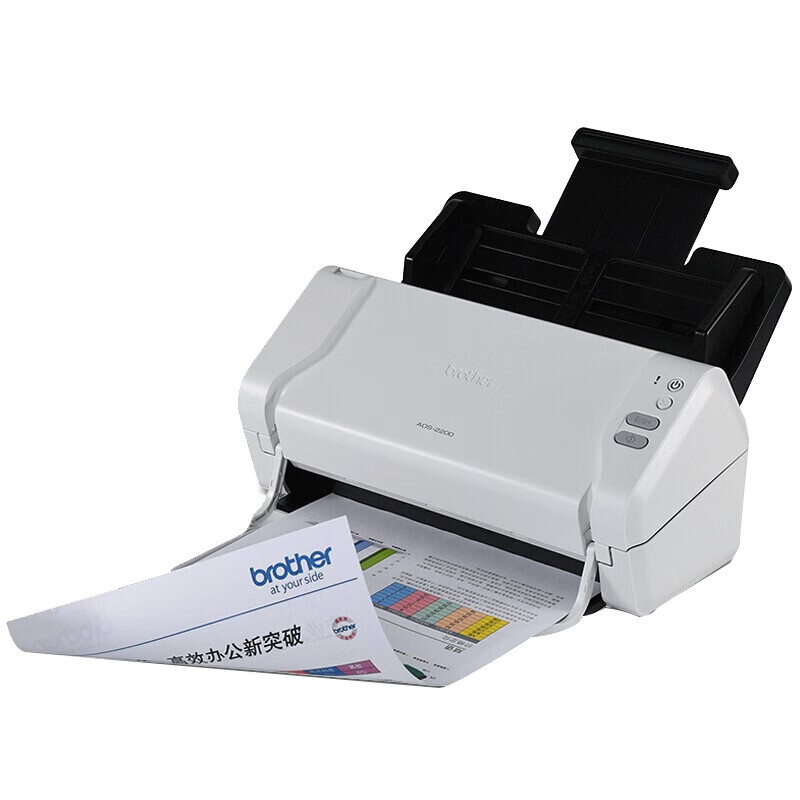 【商用】兄弟（brother）ADS-2200 高速馈纸式扫描仪A4纸 支持U盘扫描 证卡扫描 自动双面高速高清