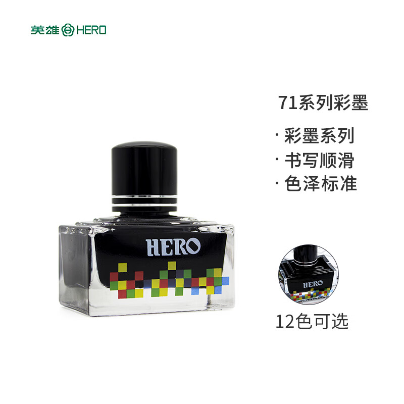 英雄（HERO）钢笔/签字笔钢笔墨水 非碳素染料型彩色墨水系列 7105彩墨黑色