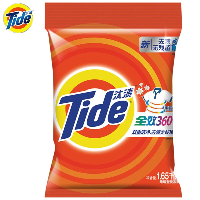 汰渍 Tide 全效除菌洗衣粉（洁雅百合香）1.65KG袋装 强力去油渍污渍（新旧包装随机