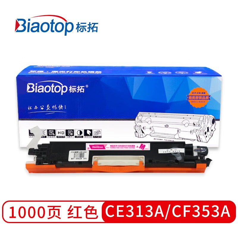 标拓 (Biaotop) CE313A/CF353A硒鼓适用惠普CP1025/CP1025NW/M175/275/M176N/M177fw打印机 红色经典系列
