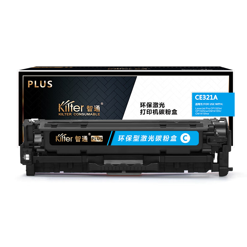 智通ZT CE321A兰鼓(带芯片)-PLUS版