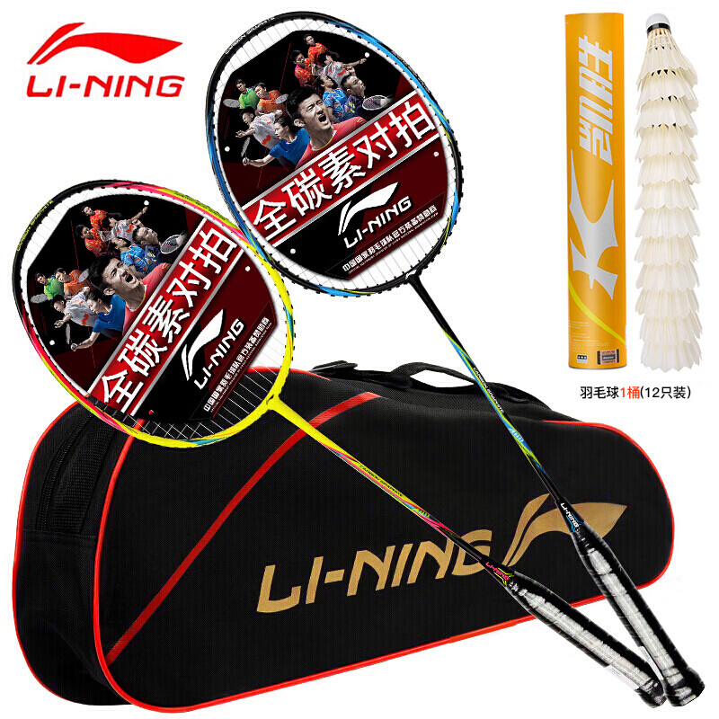 李寧（LI-NING）羽毛球拍雙拍2支全碳素3u對拍超輕專業初學羽拍套裝 A1111 送1