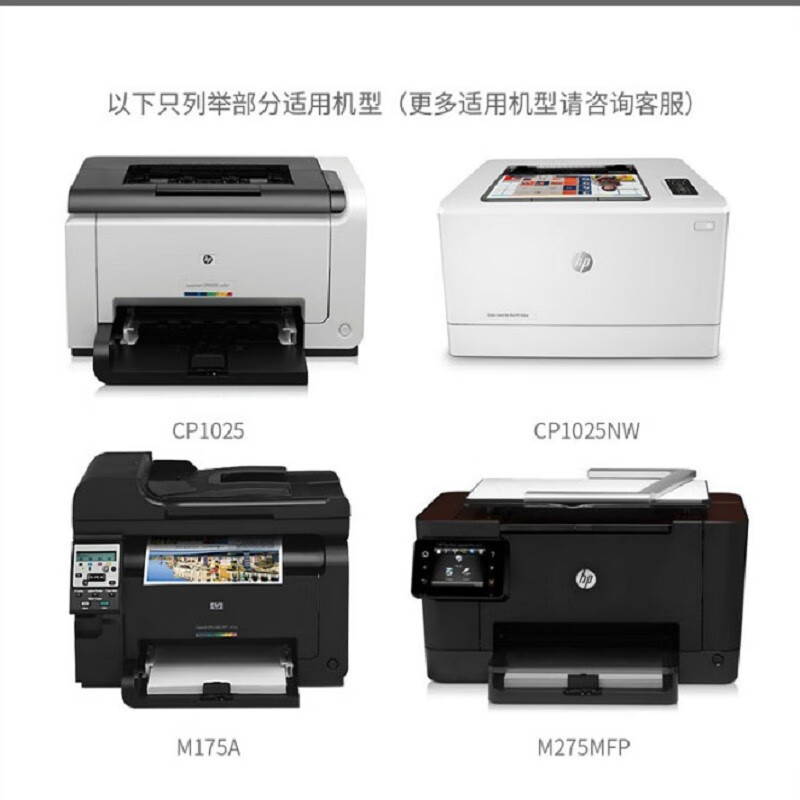 天色适用惠普cp1025硒鼓HP1025墨盒m176n硒鼓m...