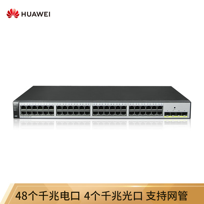 华为（HUAWEI）企业级交换机 WEB网管48口千兆以太网+4口千兆光 交换机网络分流器