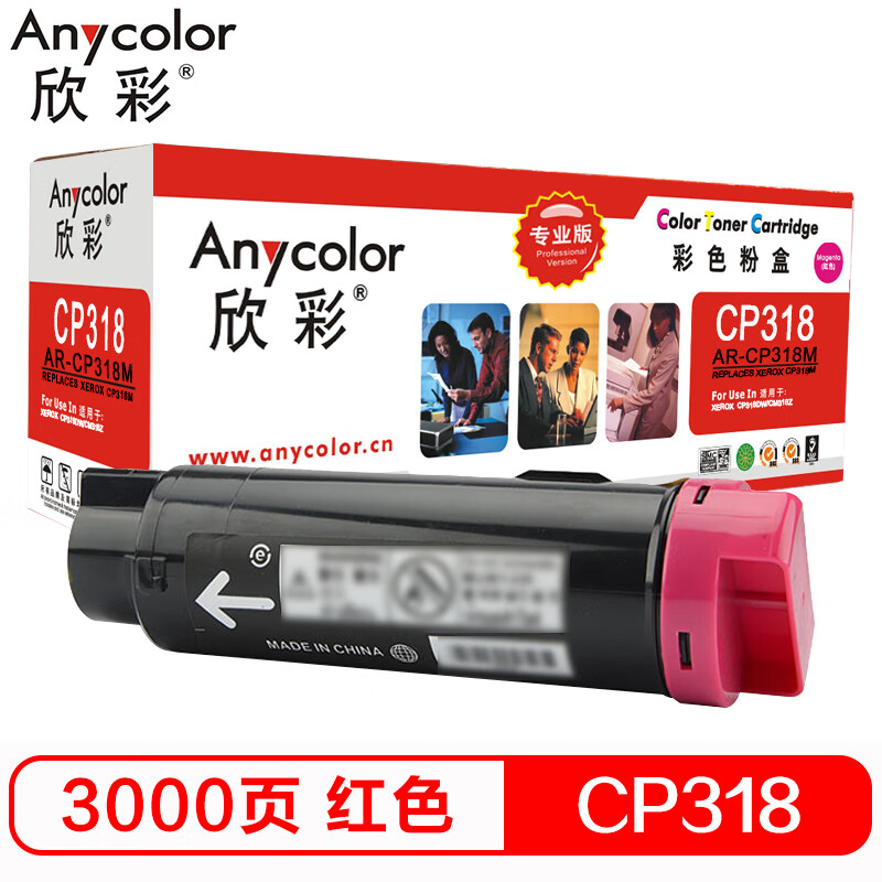 欣彩（Anycolor）CP318粉盒（专业版）AR-CP3...