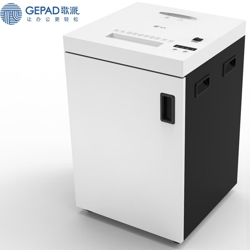 歌派（GEPAD）碎纸机 多功能大型长时间德国7级高保密碎纸机办公商用 光盘纸张粉碎机S-900D