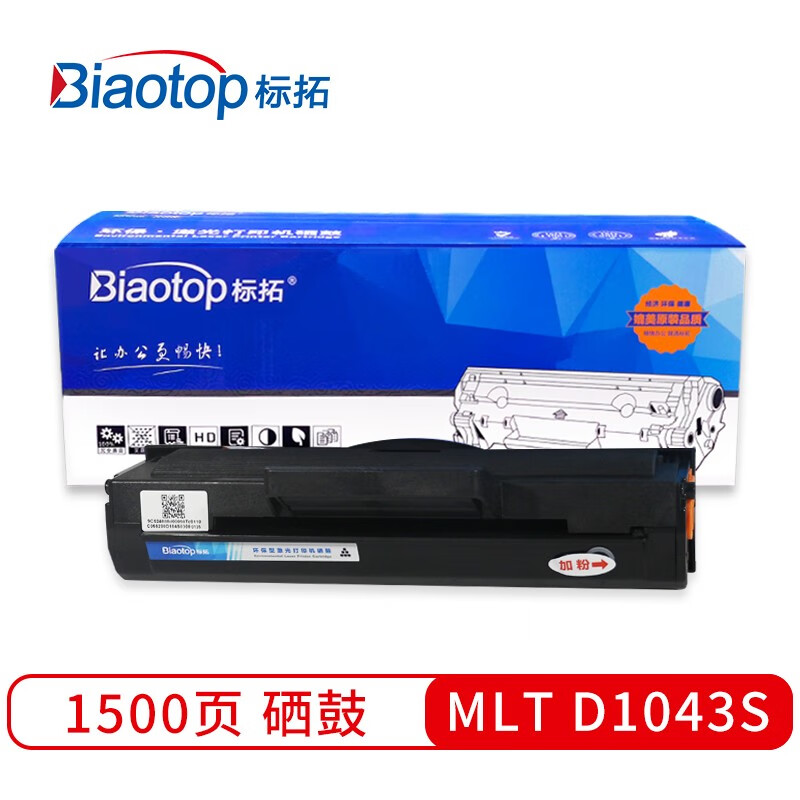 标拓 (Biaotop) MLT D1043S硒鼓适用三星M...