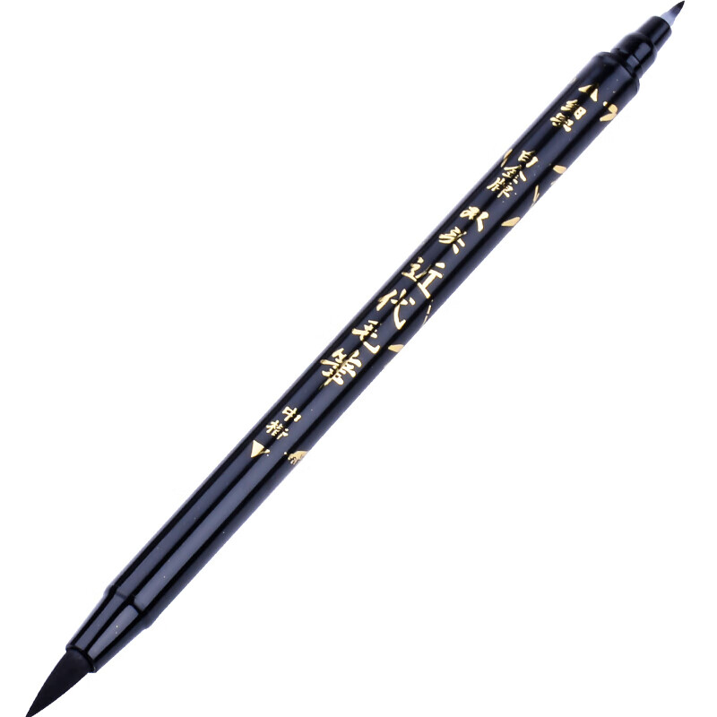 白金（PLATINUM）CFW-300静雅秀丽笔软笔中小楷练字软头毛笔 双头